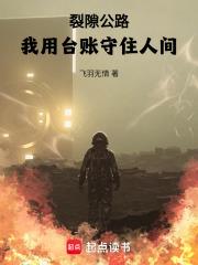 裂隙公路：我用台帳守住人間