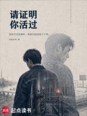 請證明你活過