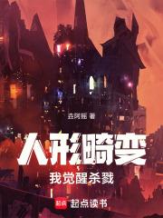 人形畸變：我覺醒殺戮