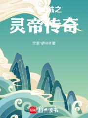 斗破：我為靈帝，速通鬥氣大陸