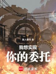 我想實現你的委託