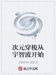次元穿梭從宇智波開始