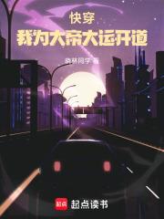 快穿：我為大帝大運開道