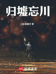 歸墟：死不了的我