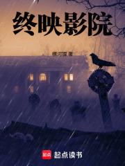 終映影院