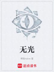 無光