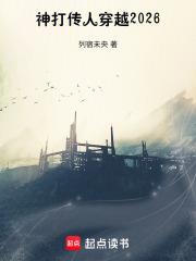 神打傳人：百年詭秘