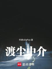 渡塵中介