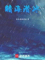 暗海潛冰