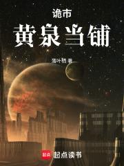 詭市：黃泉當鋪
