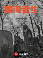 順河者生