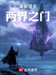 基板領主：兩界之門