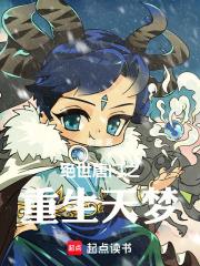 絕世唐門之重生天夢