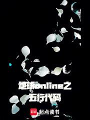 地球online之五行代碼