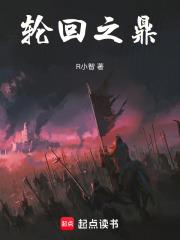 輪迴之鼎