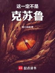 這一定不是克蘇魯！