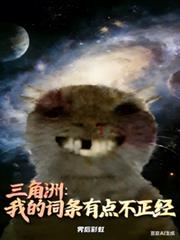 三角洲：我的詞條有點不正經