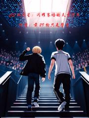 CS雙子星：閃耀賽場的天才少年