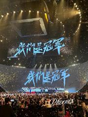 KPL：重組，我們是冠軍