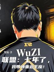 聯盟：七年了，我帶神重返王座！