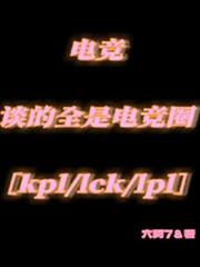 電競：談的全是電競圈