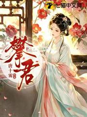 攀君