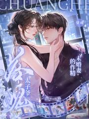 穿成落魄太子爺的作精未婚妻