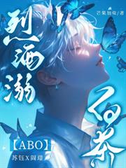 烈酒溺白茶【ABO】