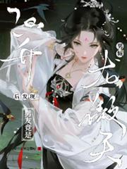 紫霄歸元錄