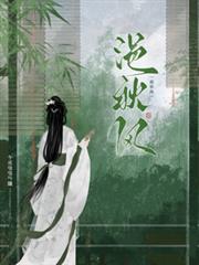 浥秋風