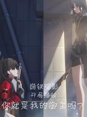 崩鐵觀影：你就是我的御主嗎？