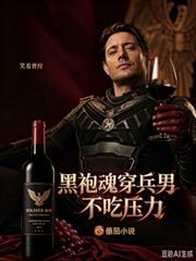 黑袍，魂穿兵男不吃壓力