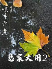 懸案大用2