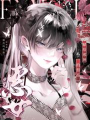惡女重生：獻給邪神的祭品