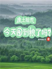 廢土拾荒：今天囤到糧了嗎？