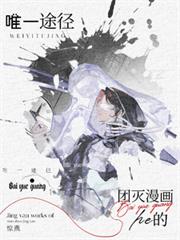 踹翻漫畫角色的盒飯