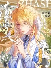 渣受回心轉意？不，下一個更好