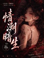 情潮暗生【短篇合集】