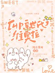 【HP親時代】維奧拉