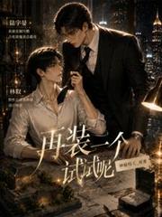 再裝一個試試呢