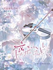 管你神明還是BOSS，離我遠點
