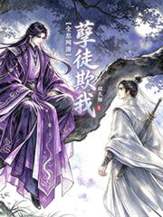 【全息網遊】孽徒欺我