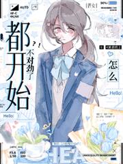 【普女】怎麼都開始不對勁了？！