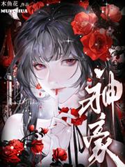 神豪：每秒錢進帳！開啟遊戲人生