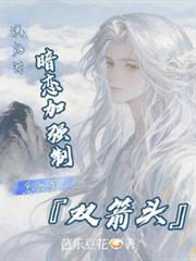 說好的暗戀加強制，怎麼是雙箭頭