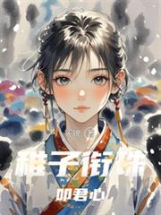 稚子銜珠叩君心