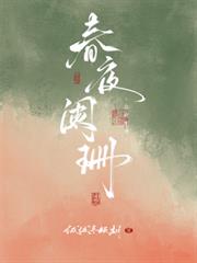 春夜闌珊