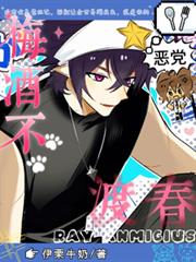 梅酒不渡春