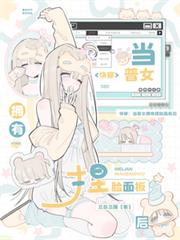 快穿：當普女擁有捏臉面板後