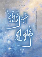 溺於星野
